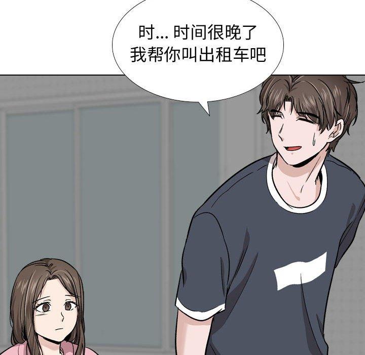 摯友 在线观看 第14話 漫画图片116