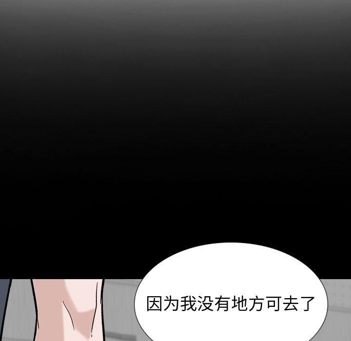 摯友 在线观看 第15話 漫画图片9