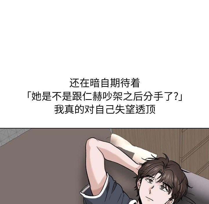 摯友 在线观看 第15話 漫画图片24