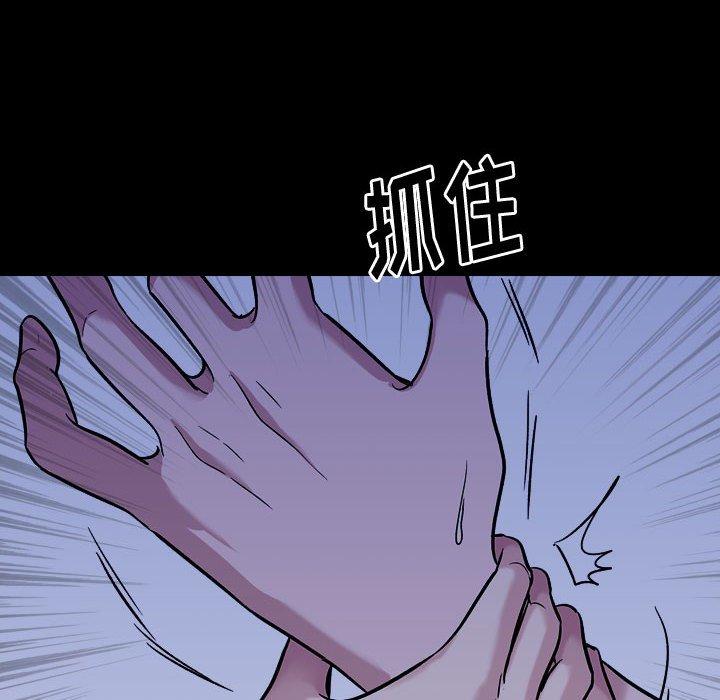 摯友 在线观看 第15話 漫画图片45