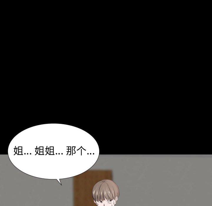 摯友 在线观看 第15話 漫画图片57