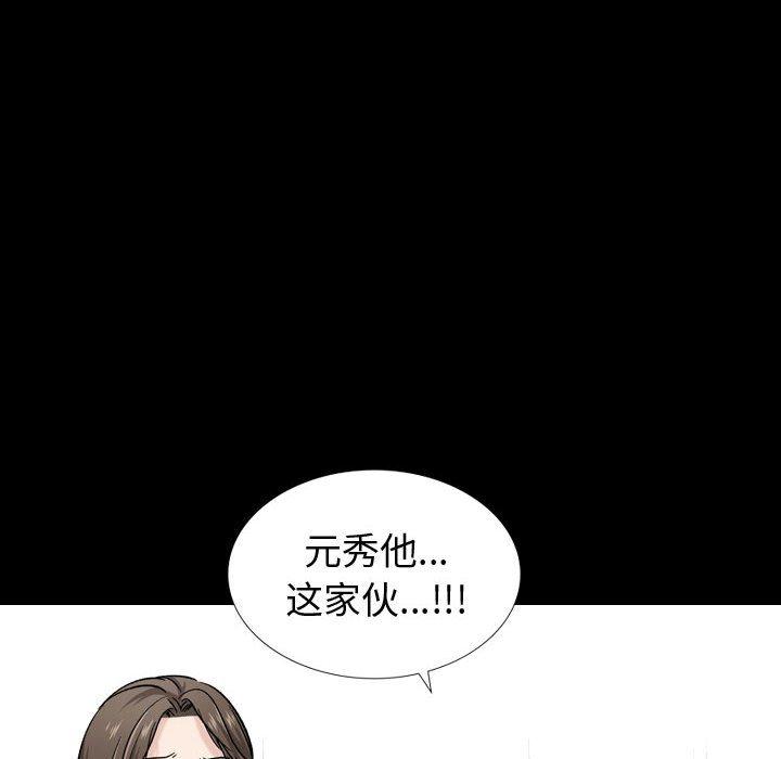 摯友 在线观看 第15話 漫画图片63