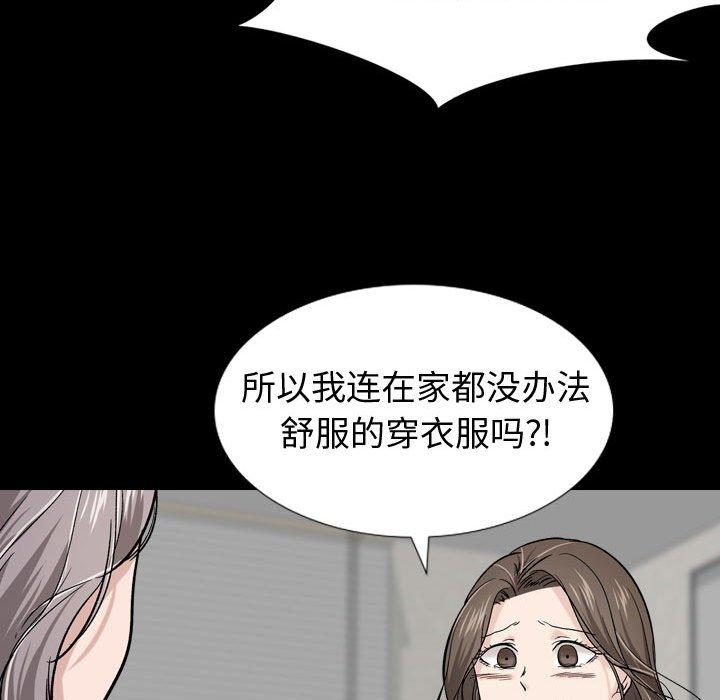 韩漫H漫画 挚友  - 点击阅读 第15话 95