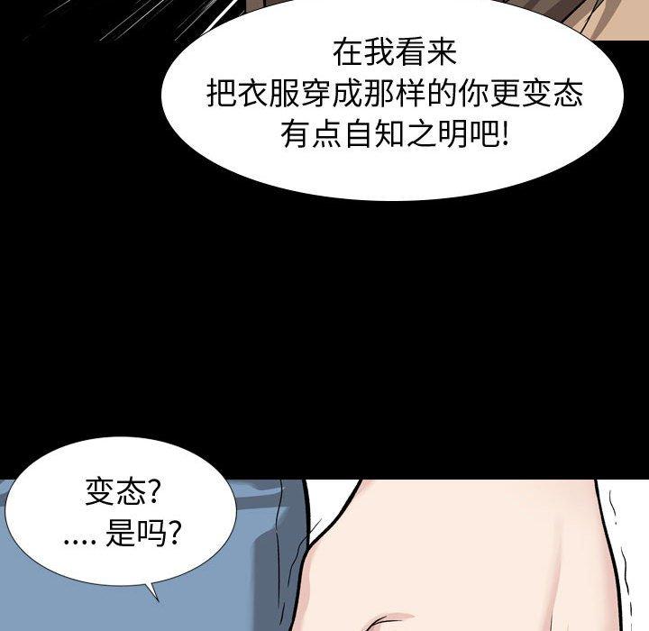 摯友 在线观看 第15話 漫画图片101