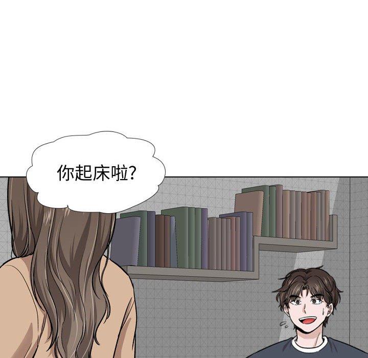 摯友 在线观看 第16話 漫画图片16