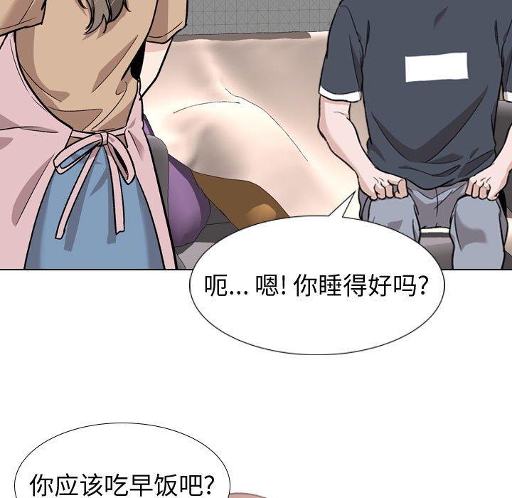 摯友 在线观看 第16話 漫画图片17