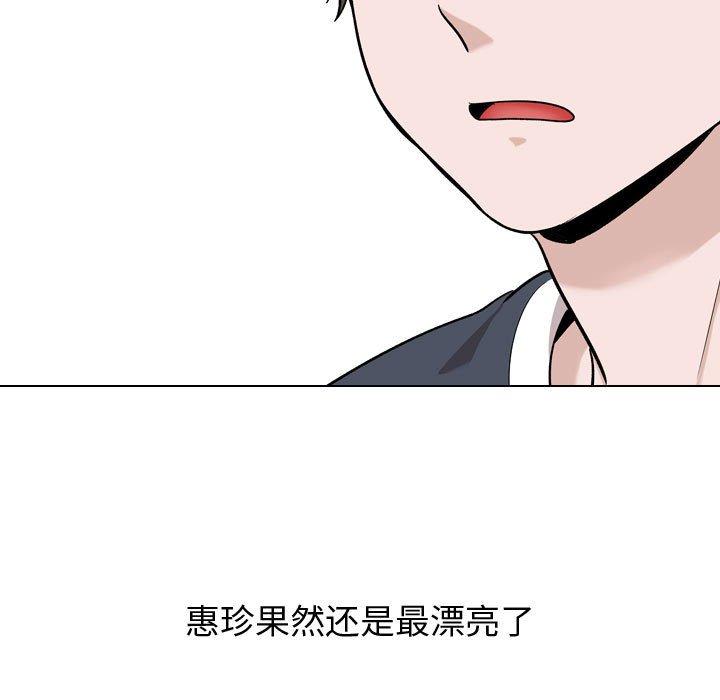 摯友 在线观看 第16話 漫画图片23