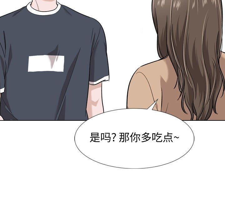 摯友 在线观看 第16話 漫画图片46