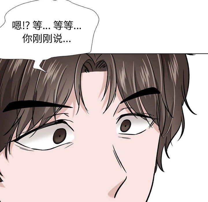 摯友 在线观看 第16話 漫画图片63