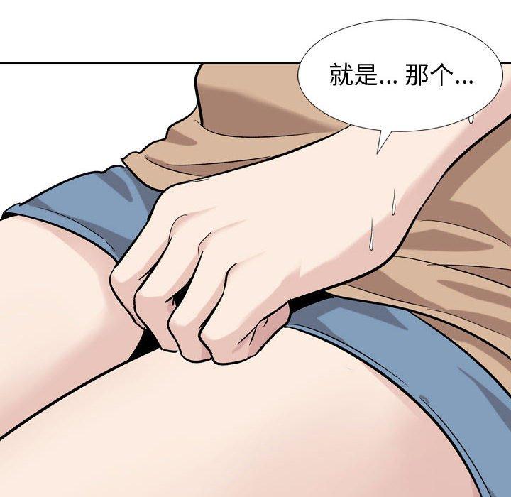 摯友 在线观看 第16話 漫画图片65