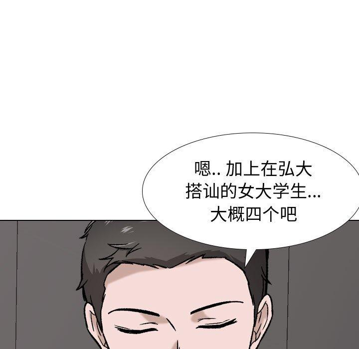 挚友漫画 免费阅读 第16话 102.jpg