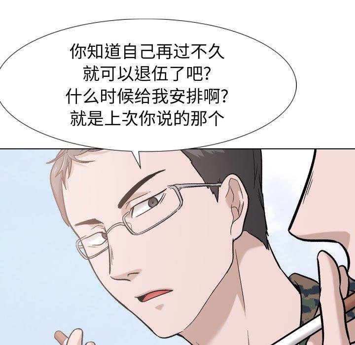 摯友 在线观看 第16話 漫画图片104