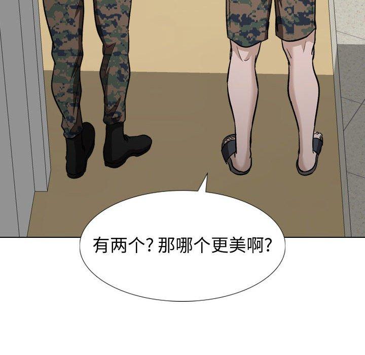 摯友 在线观看 第16話 漫画图片109