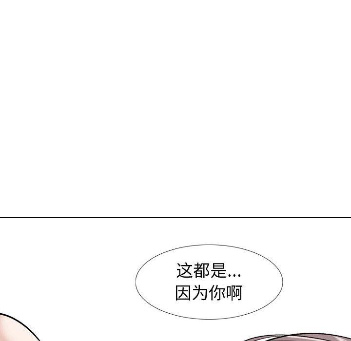 摯友 在线观看 第16話 漫画图片133