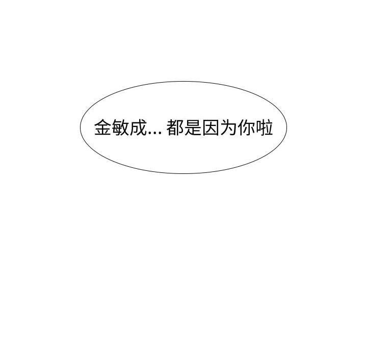 摯友 在线观看 第16話 漫画图片137