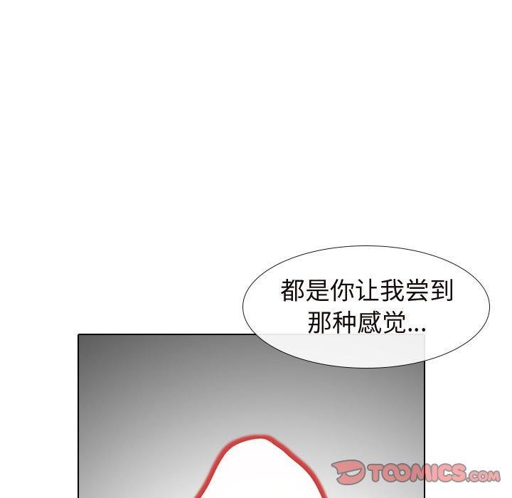 韩漫H漫画 挚友  - 点击阅读 第17话 9