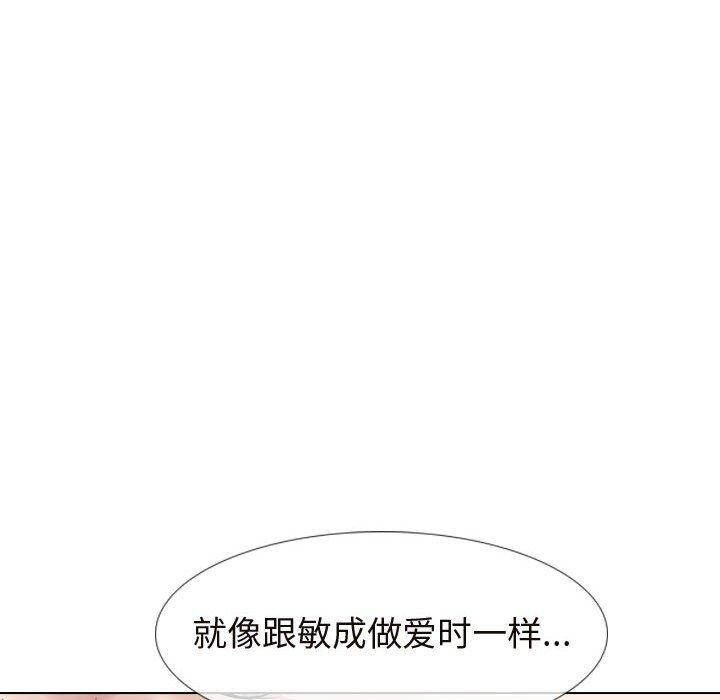 摯友 在线观看 第17話 漫画图片24