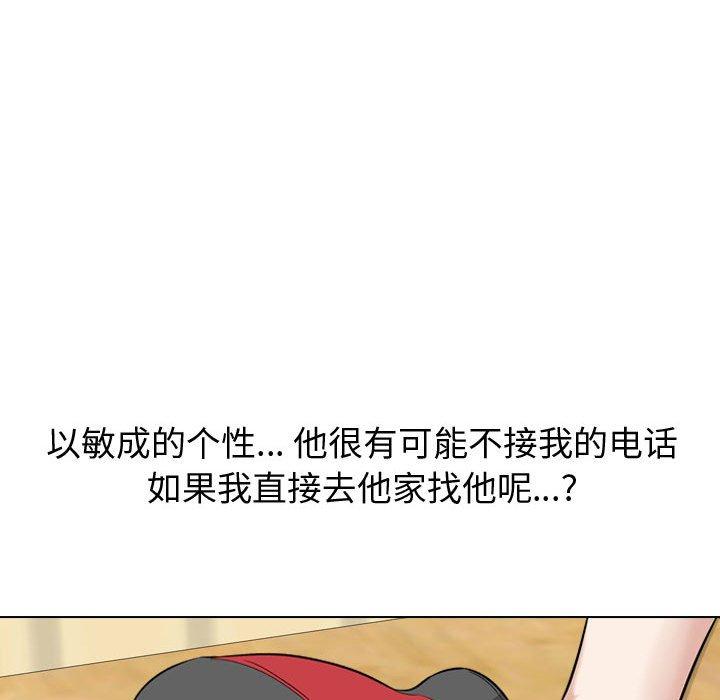 摯友 在线观看 第17話 漫画图片46