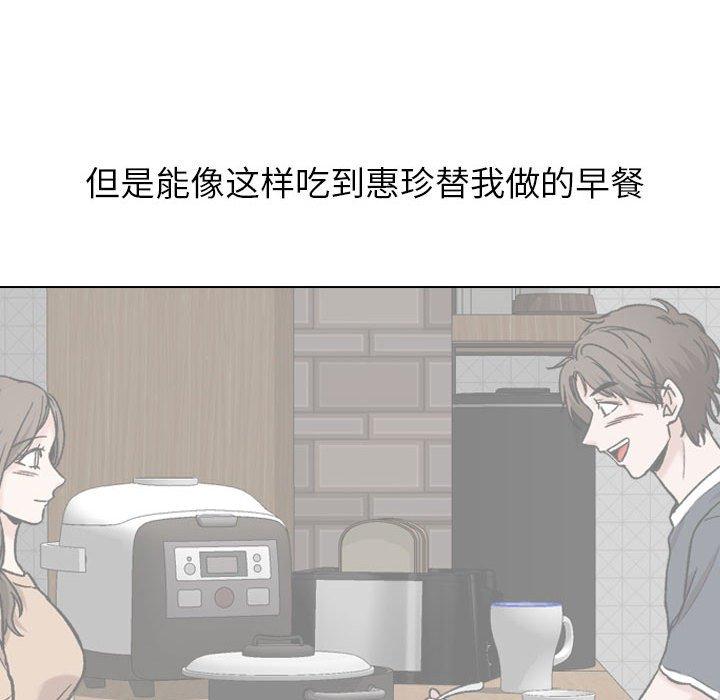 摯友 在线观看 第17話 漫画图片80