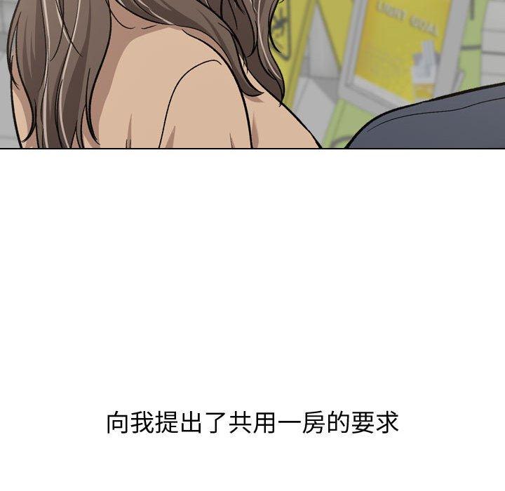 摯友 在线观看 第17話 漫画图片91