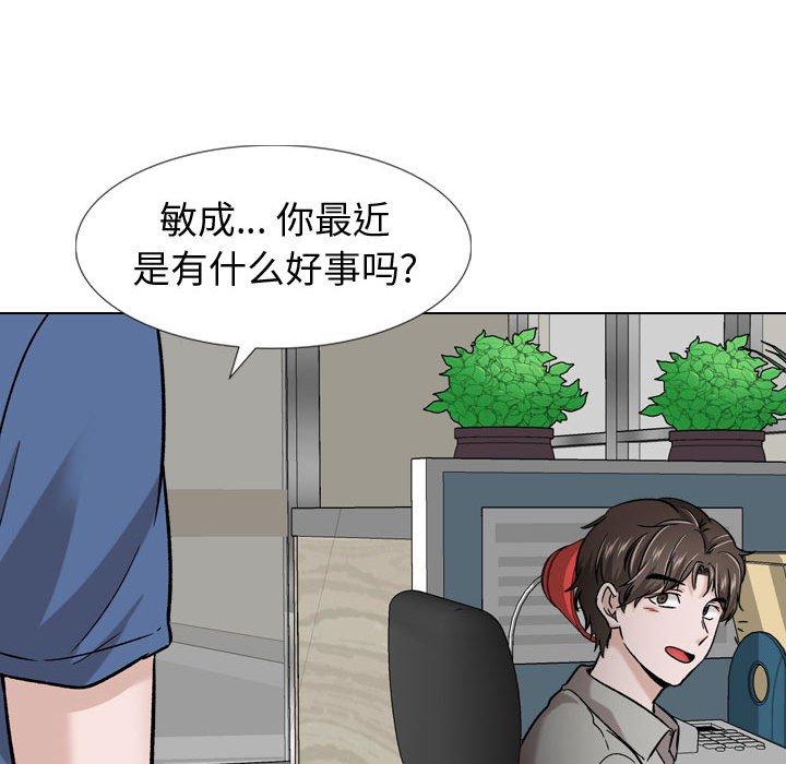 摯友 在线观看 第17話 漫画图片116