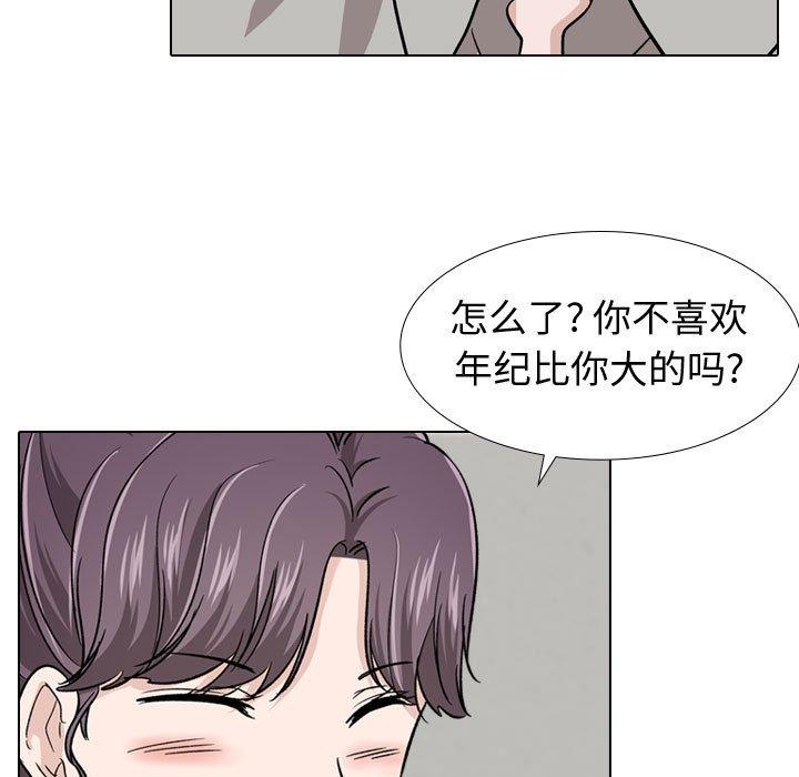 摯友 在线观看 第18話 漫画图片7