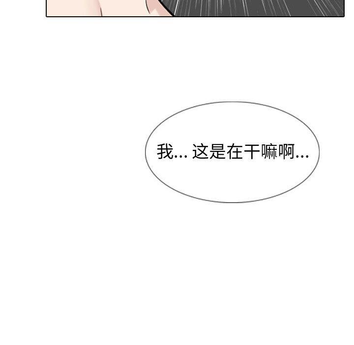 摯友 在线观看 第18話 漫画图片82