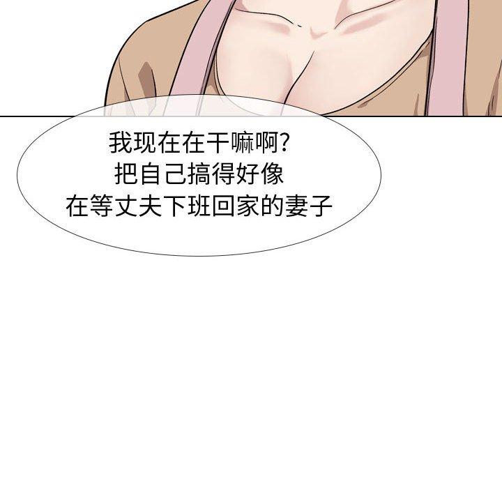 摯友 在线观看 第18話 漫画图片85