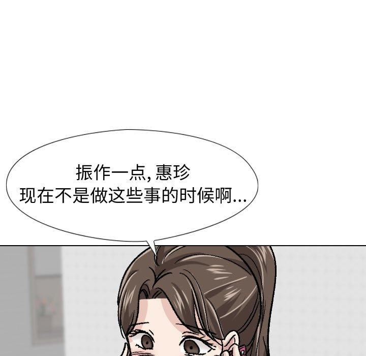 摯友 在线观看 第18話 漫画图片86