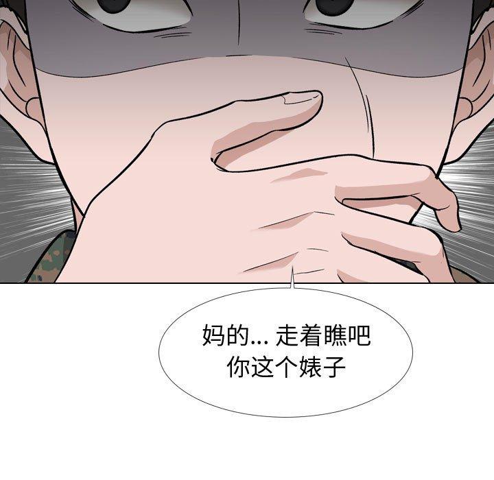 摯友 在线观看 第18話 漫画图片120