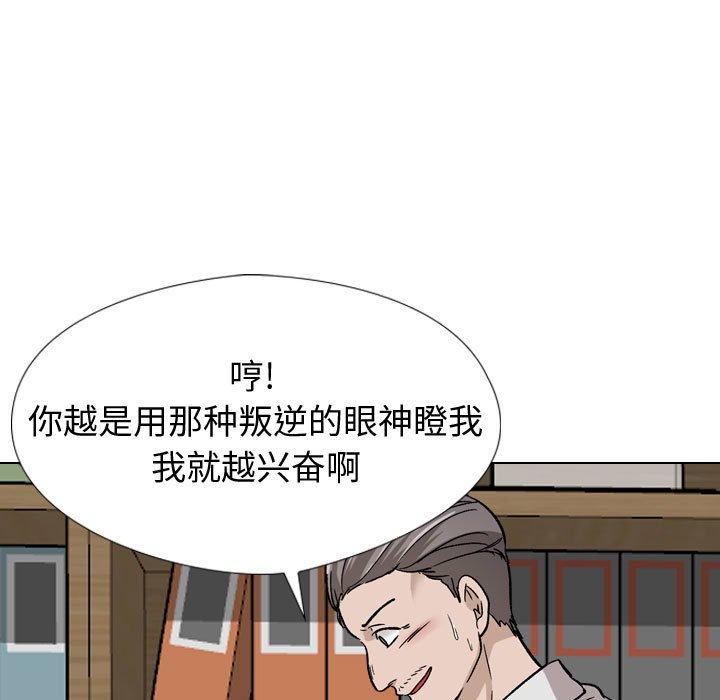 摯友 在线观看 第18話 漫画图片134