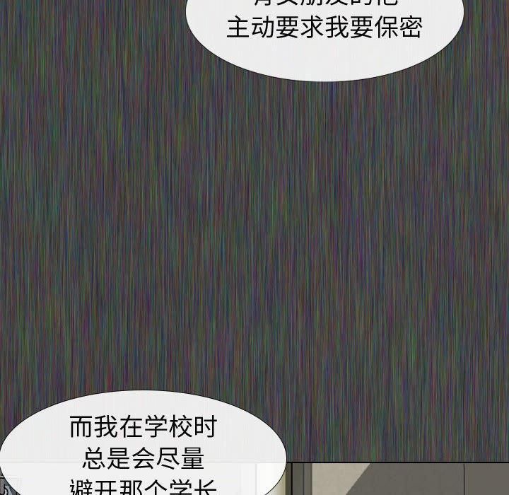 摯友 在线观看 第19話 漫画图片50