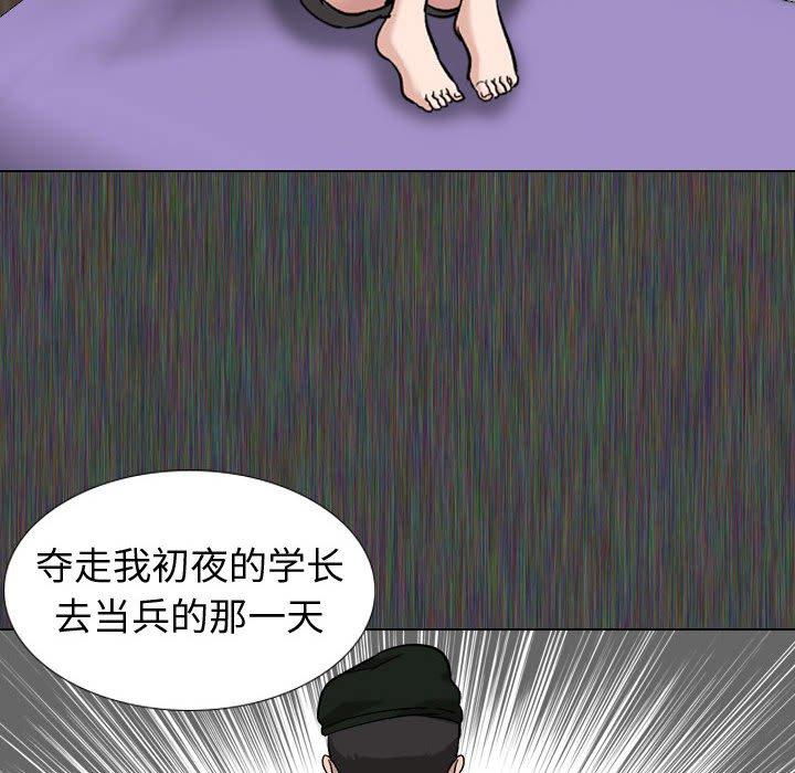 摯友 在线观看 第19話 漫画图片58