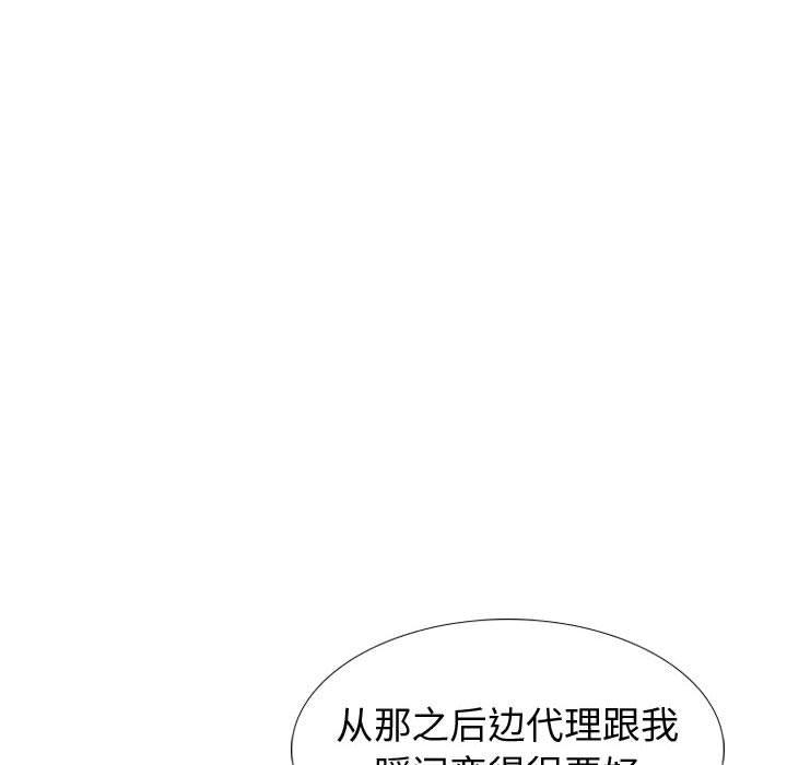 摯友 在线观看 第19話 漫画图片86