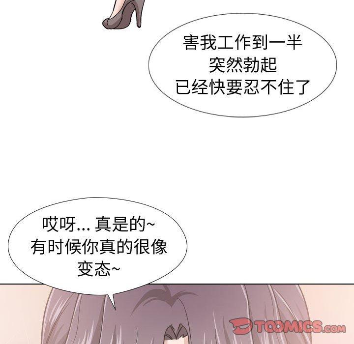 挚友漫画 免费阅读 第19话 120.jpg