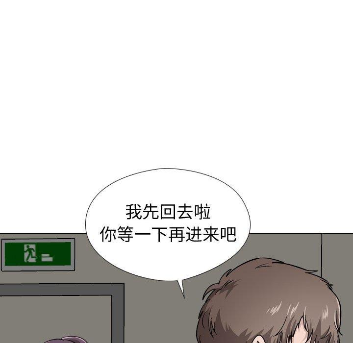 摯友 在线观看 第19話 漫画图片153