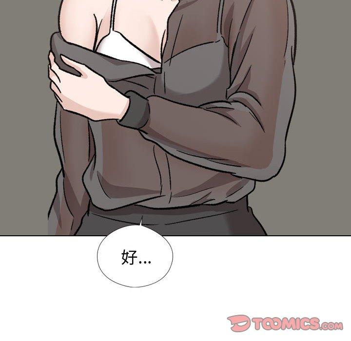 摯友 在线观看 第19話 漫画图片156