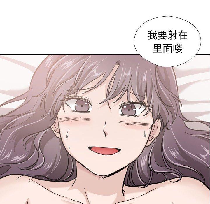 摯友 在线观看 第20話 漫画图片10