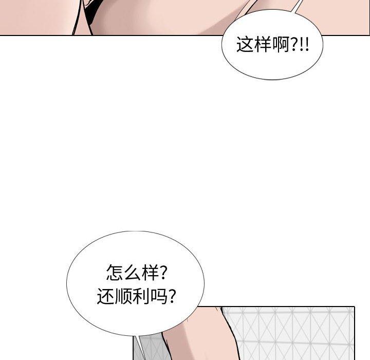 摯友 在线观看 第20話 漫画图片20