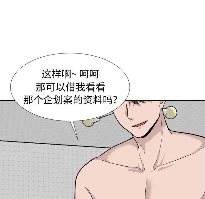 摯友 在线观看 第20話 漫画图片24