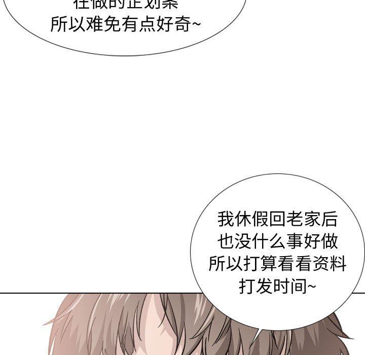 摯友 在线观看 第20話 漫画图片30