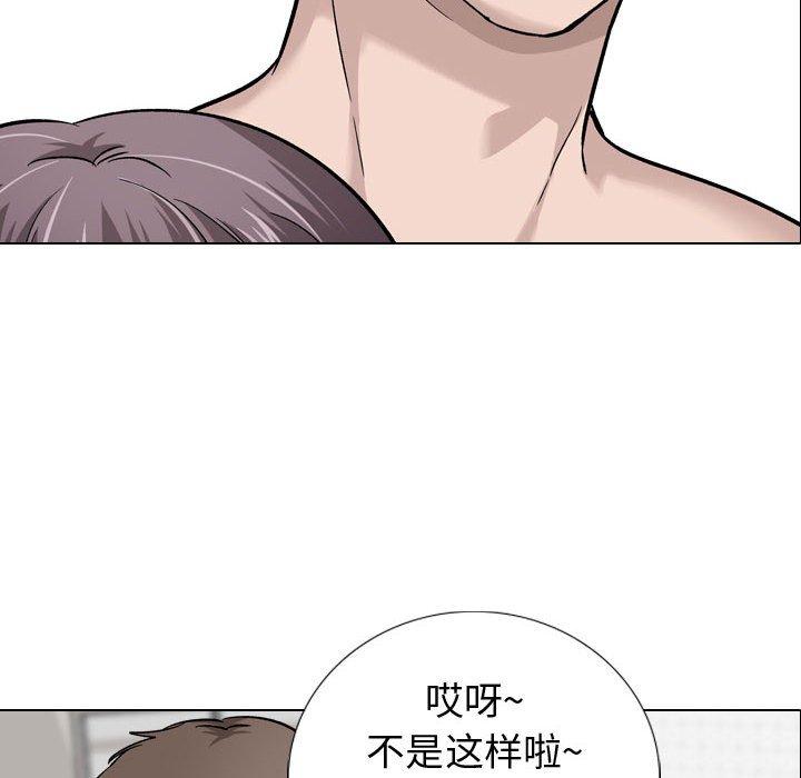 摯友 在线观看 第20話 漫画图片49