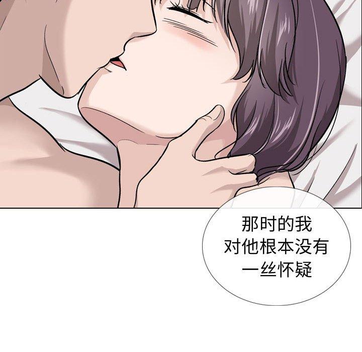 摯友 在线观看 第20話 漫画图片55