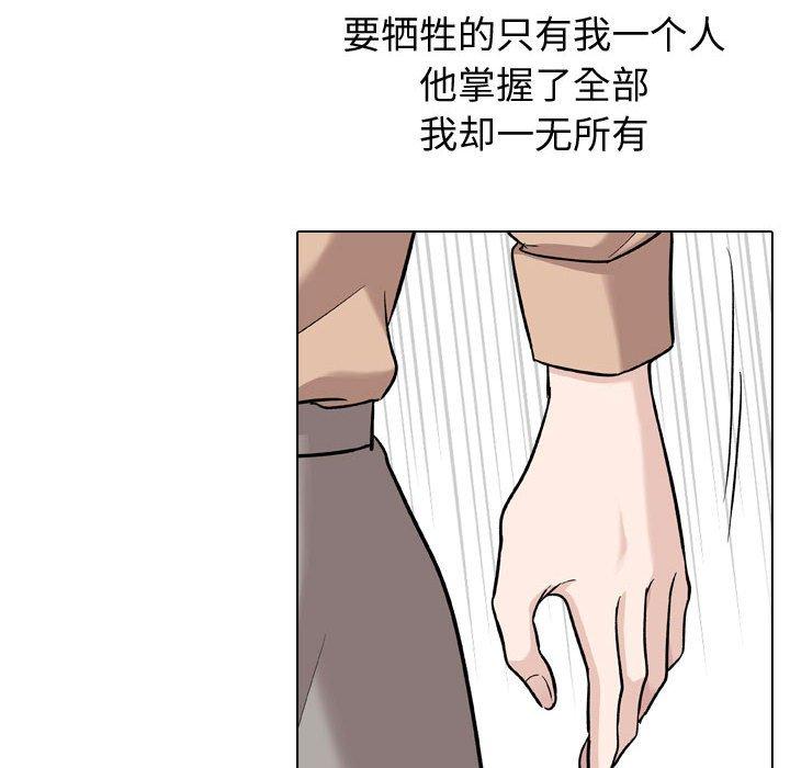 摯友 在线观看 第21話 漫画图片10