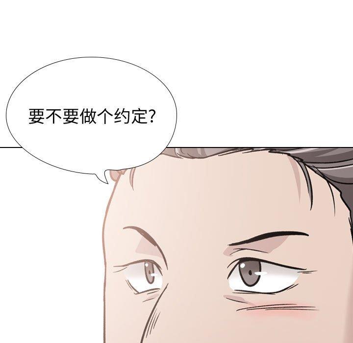 摯友 在线观看 第21話 漫画图片27