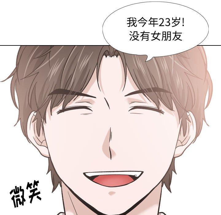 摯友 在线观看 第21話 漫画图片127