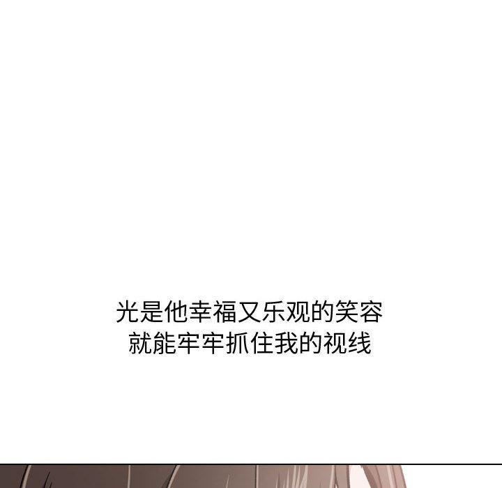 摯友 在线观看 第21話 漫画图片148