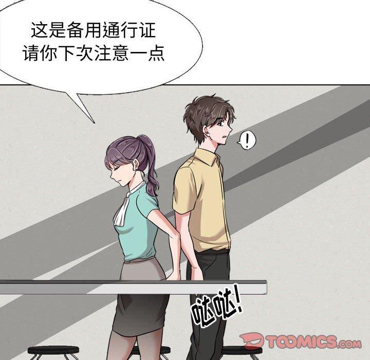 摯友 在线观看 第21話 漫画图片164