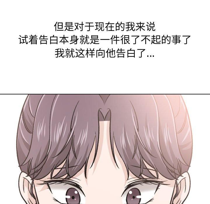 摯友 在线观看 第21話 漫画图片187