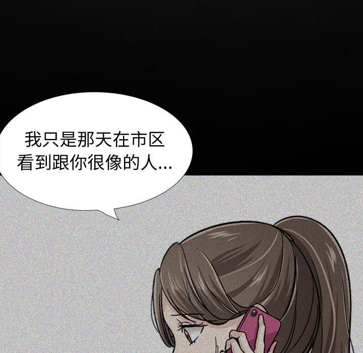 摯友 在线观看 第22話 漫画图片12